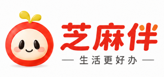 芝麻伴